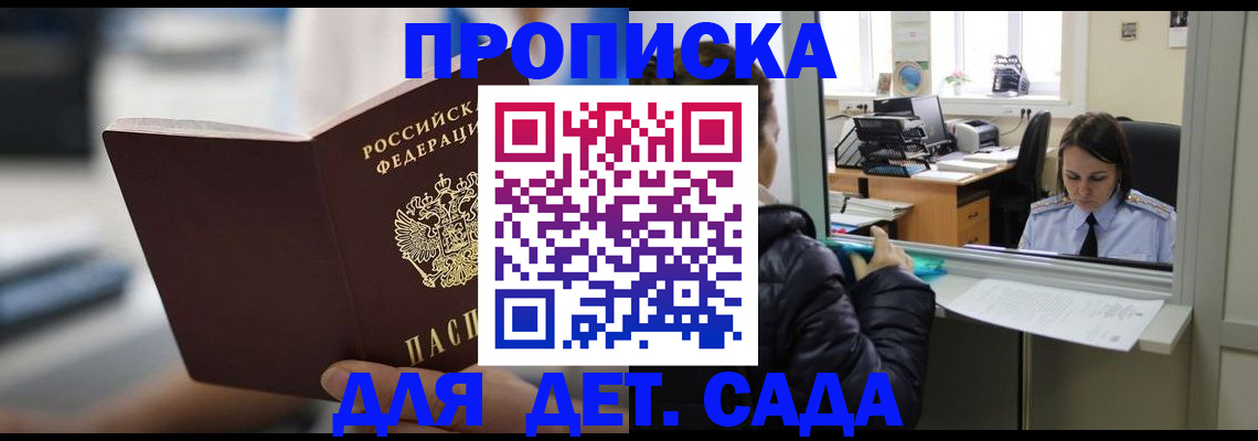 временная прописка в Исилькуле