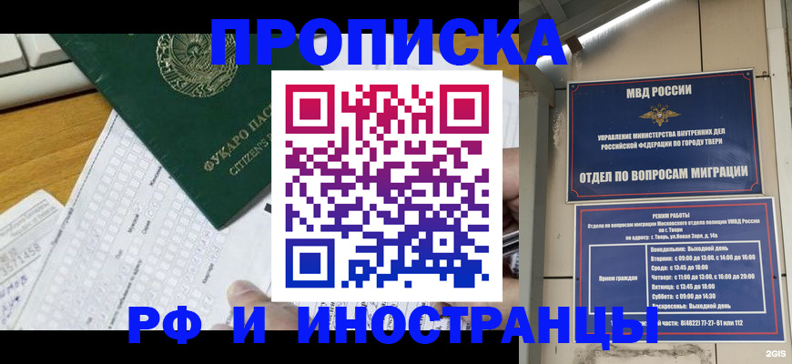 временная регистрация недорого в Исилькуле