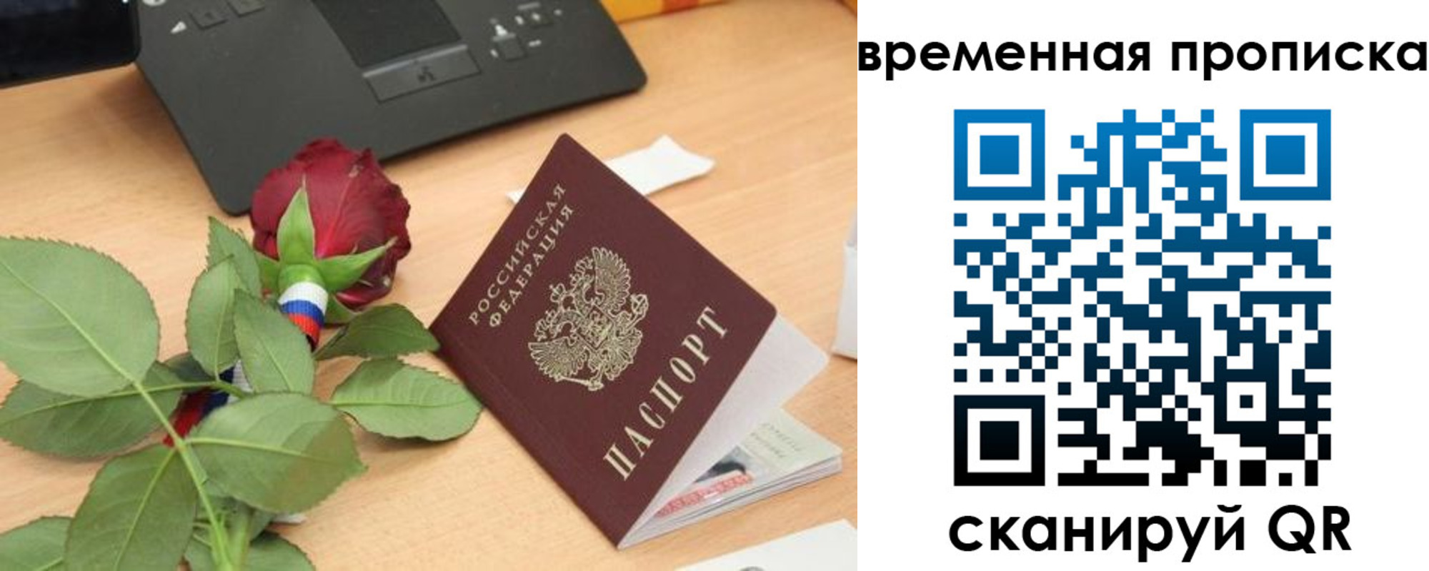 временная регистрация поиск в Исилькуле
