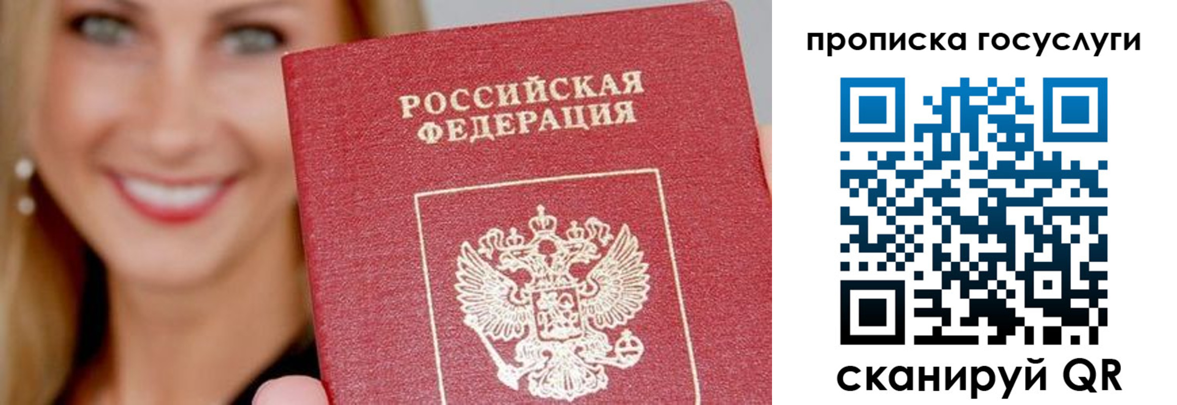 прописка в Исилькуле