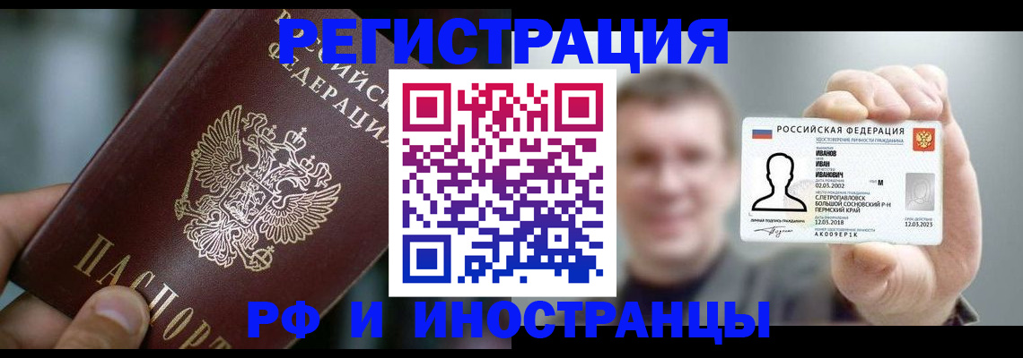 где прописаться в Исилькуле