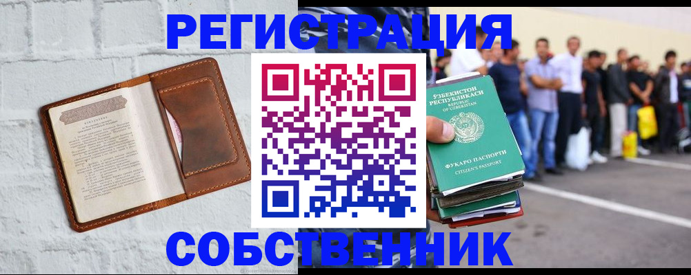временная регистрация адрес в Исилькуле
