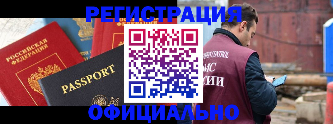 прописка для кредита в Исилькуле