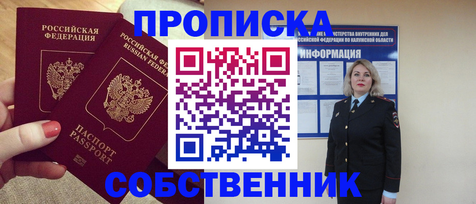 временная регистрация для школы в Исилькуле