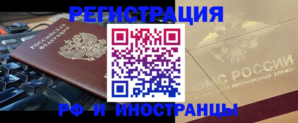 временная регистрация адрес в Исилькуле