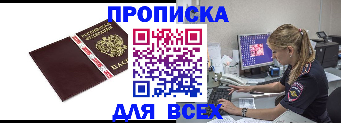временная регистрация в квартире в Исилькуле