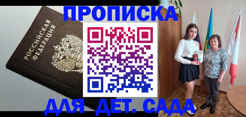 прописка для работы в Исилькуле