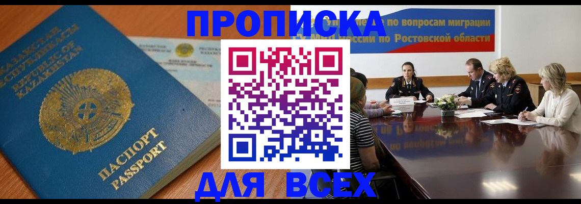 временная регистрация в квартире в Исилькуле