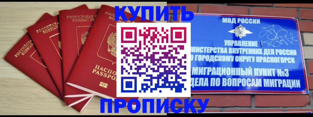 временная регистрация для всех в Исилькуле